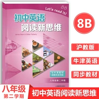 Интеллектуальное чтение для школьников, для средней школы, английский