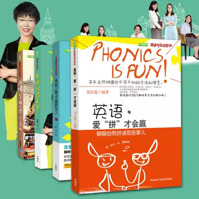 English can be learned in this way. Children learn English in this way. My son teaches me to learn English. Reading is a golden English. I will win a total of 4 children. Enlightenment of family English education.