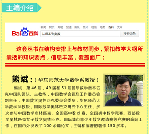 从课本到奥数一年级第二学期A版一年级下册小学奥数教程全套举一反三1数学思维培养训练同步奥数题天天练教材书同步训练辅导资料