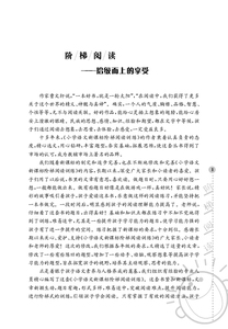 1年级 小学语文阶梯阅读训练 一年级语文 第5版 俞翠霞 南京大学出版社 小学语文专项训练 小学语文教辅材料书 小学语文练习