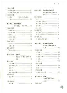 新课程小学生阅读与写作精练 三年级3年级 附参考答案 田荣俊 上海远东出版社 小学生语文课外阅读训练辅导书籍