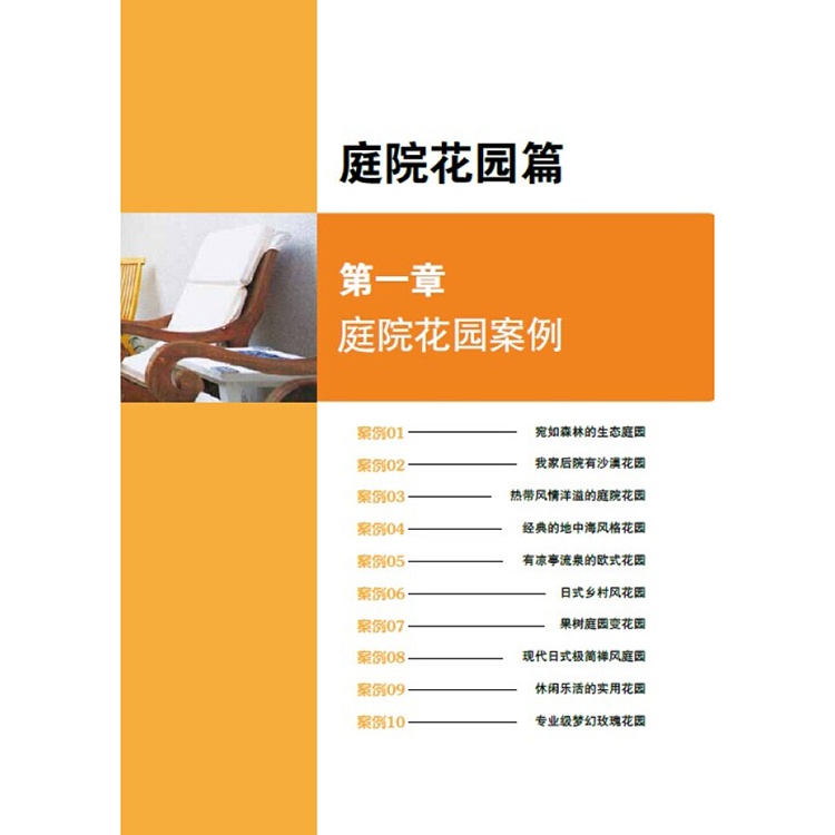 Thiết kế cảnh quan và trồng cây trên sân vườn "Trò chơi trồng hoa và cỏ" - Nhẫn nhẫn cưới vàng trắng