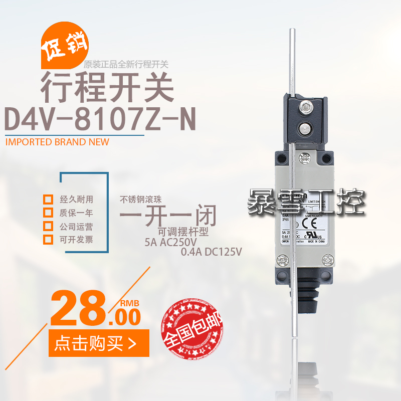 Original Omron D4V-8108SZ-N travel switch limit switch HL-5030 WLCA12-2