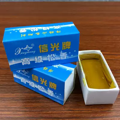 Rosin welding rosin block Electric soldering iron flux soldering station solder rosin paper box 20 grams of yellow incense block