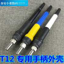 Cabbage Digital Soldering Station Iron Handle 907 Conversion T12 Plastic Handle Shell 616oled Control Board T12