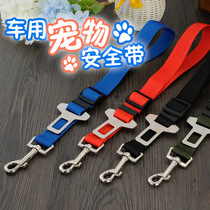 Pet Car Seat Belt Dog Traction Rope 2 5 cm Wide Car Fixing Strap