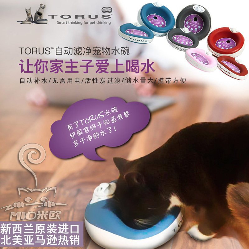 New Zealand TORUS Trolls pet cat and dog automatic drinking fountain water basin activated carbon filter water bowl 2L 1L