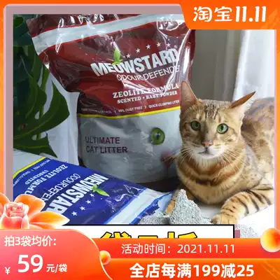 Mio pet imported Meow natural Naki bentonite cat litter 7kg deodorant low dust fragrant