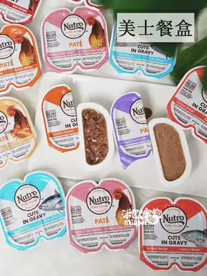 Mio pet imported Mei Cheng cat canned cat lunch box cat snack no Valley staple food jar cat jar 75g