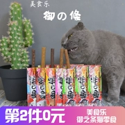 Mio Thú cưng Gourmet Royal Cat Snacks Cat Thịt khô Thịt xay Đồ ăn nhẹ 8g * 3