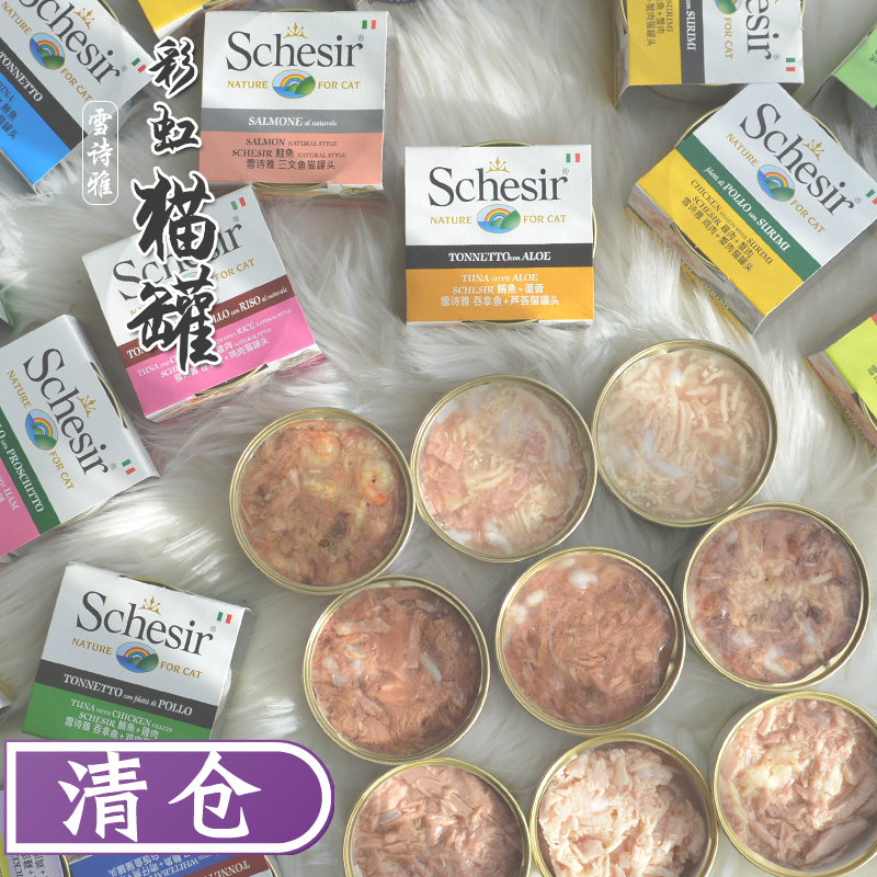 Miou pet SchesiR rainbow snow Shiya fish meat chicken cat can 70g 75g 85g