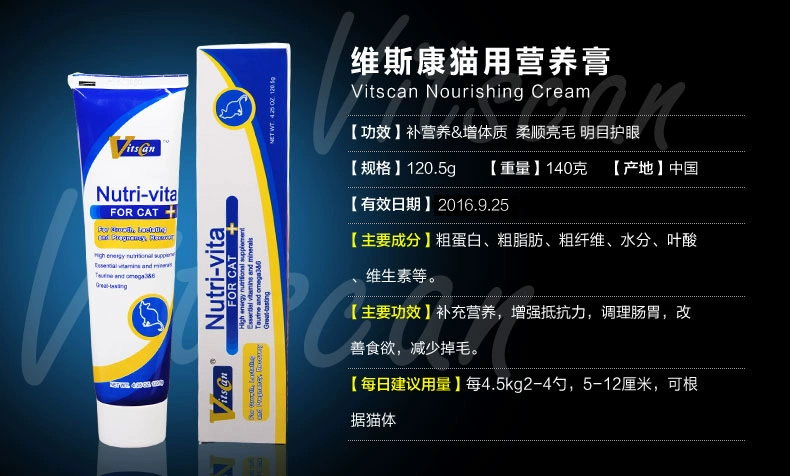 Nâng cao 19.10.10 Mèo Viscon với chất bổ sung nhanh chóng dinh dưỡng toàn diện kem dành cho nữ mèo con mèo con mèo con 120,5g - Cat / Dog Health bổ sung