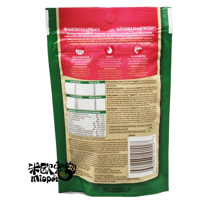 Thú cưng Mio Nhập khẩu Greenies Green Cat Litter / Sandwich Crisp / Feed Snacks Răng Cat Snacks cá ngừ hộp