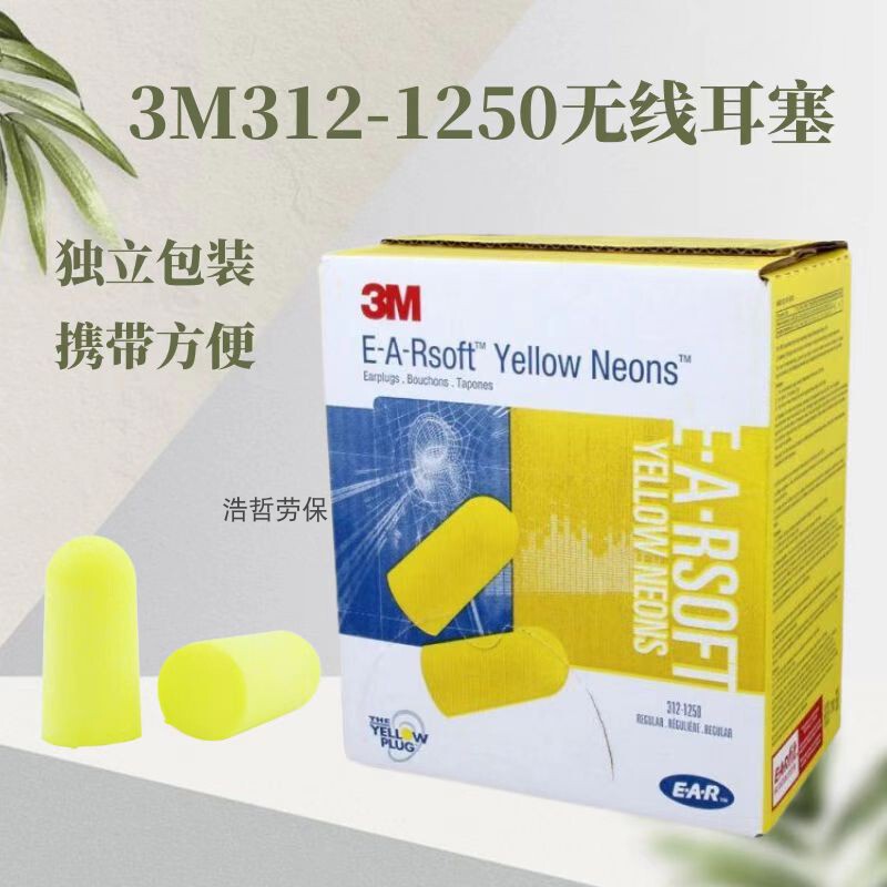 3m312-1250/311-1250 Fluorescent Yellow Soundproofing and Noise-Reducing Earplugs for Sleep, Study, Airplane, Racing, Whole Box 3m312-1250/311-1250 Fluorescent Yellow Soundproofing and Noise-Reducing Earplugs for Sleep, Study, Airplane, Racing, Whole Box
