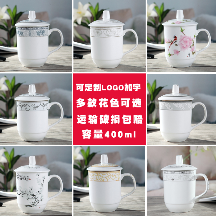 Jingdezhen ceramic cups with cover domestic cup suit custom hotel office conference room, tea cup