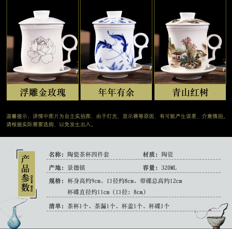 Jingdezhen ceramic filter cups with cover glass cup tea cup home office and meeting of blue and white porcelain cup