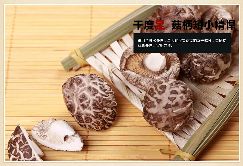 香菇干货花菇秋栽茶花菇椴木香菇小香菇250g新鲜上市 花菇 食用菌供应商