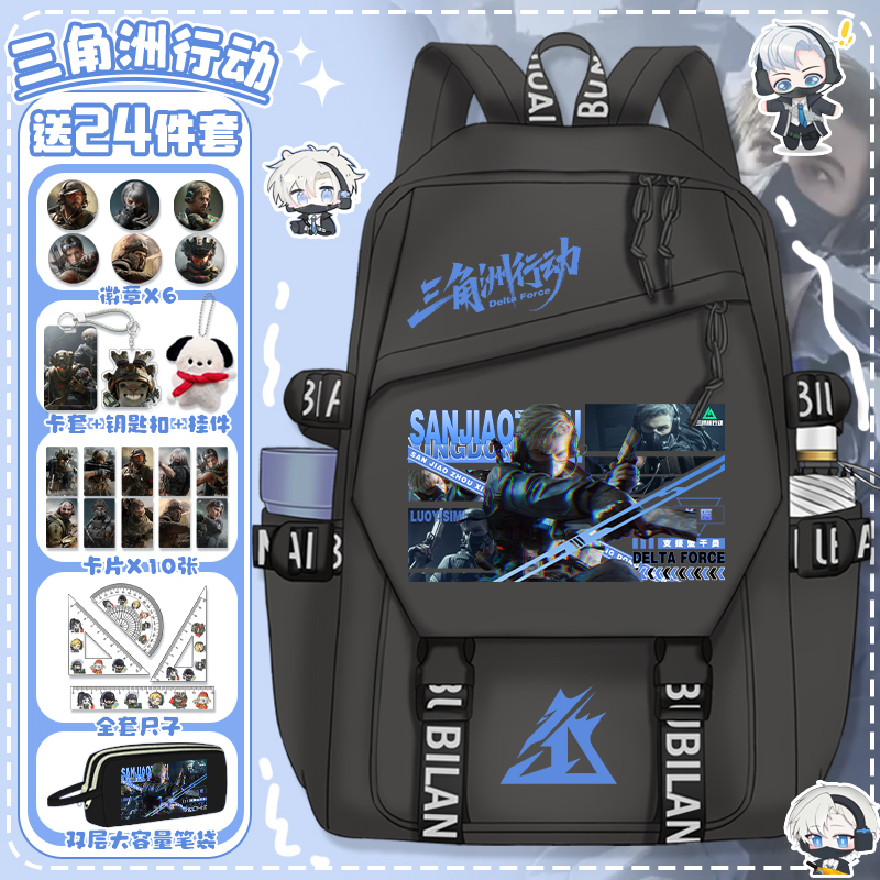 Delta Action Backpack Anime Game Claw of Terror Saiyed Large Capacity Backpack for Junior High School and Elementary School Students Delta Action Backpack Anime Game Claw of Terror Saiyed Large Capacity Backpack for Junior High School and Elementary School Students