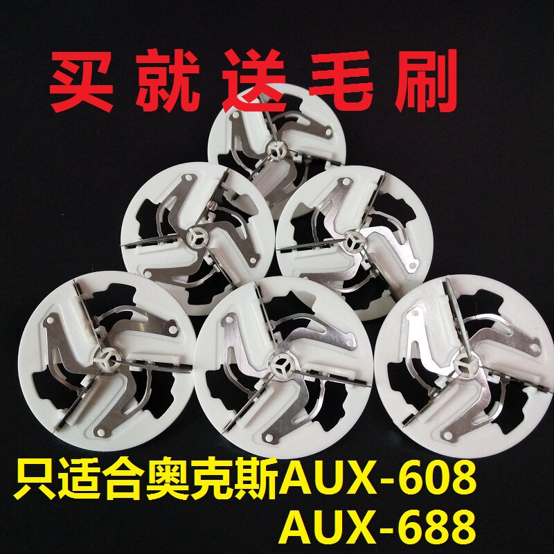 Oaks hair ball trimmer head AUX-688 shaving machine blade removal hair ball machine clothes suction hair head