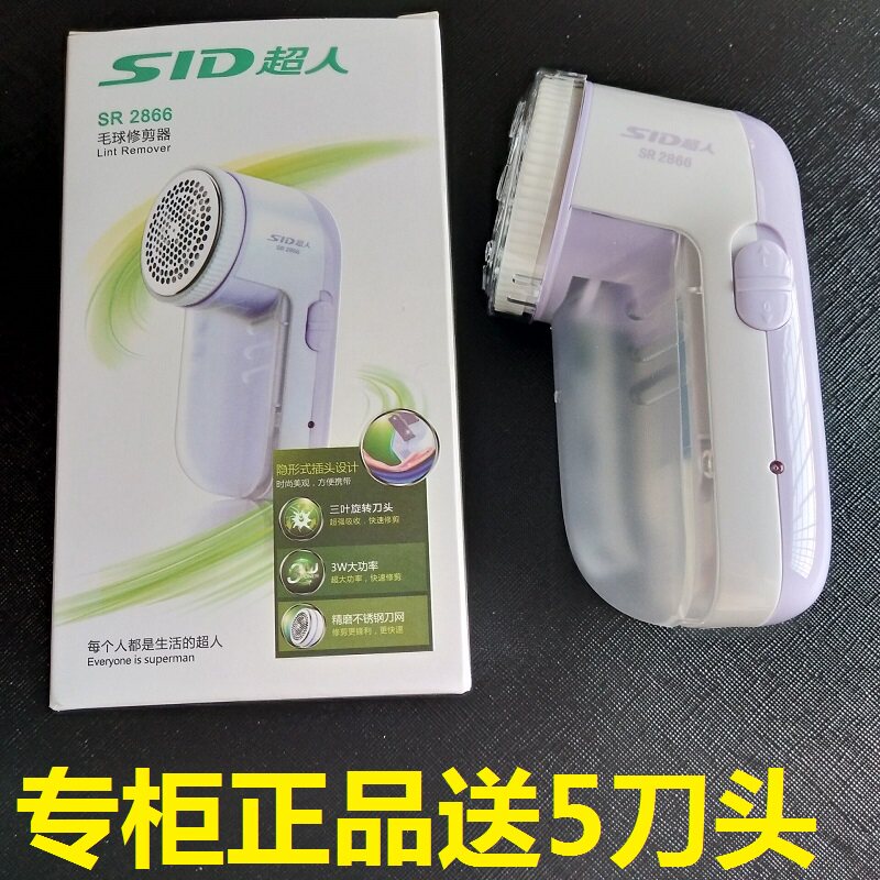 Superman hair clothes pilling trimmer rechargeable household clothing shaving, shaving, and absorbing hair ball machine to remove the ball and remove the hair machine