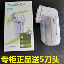 Superman hair clothes Pilling trimmer rechargeable household clothes shaving and scraping hair ball machine to remove hair machine