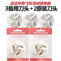 Applicable to original Shaver hair ball trimmer cutter head FR5220 5221 5222 5223 5225 original Blade