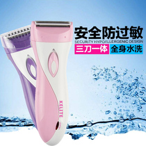Electric womens shaving machine male private pubic hair armpit hair leg hair scraper whole body hair removal machine arm removal