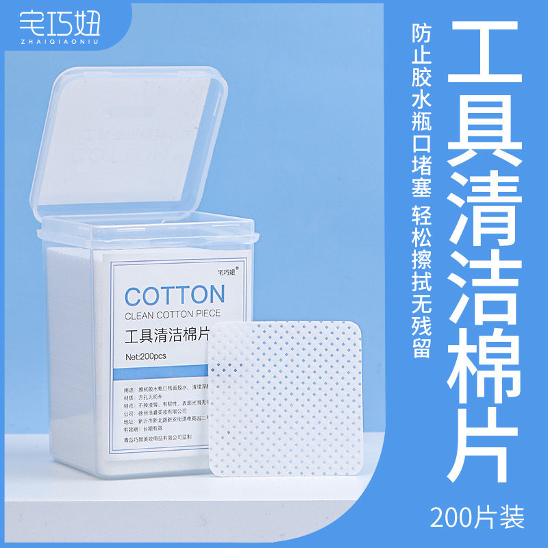 Tool cleaning cotton sheet grafting eyelash glue Bottle Mouth Rubbys Meliga Grain Embroidered Aids 200 pieces