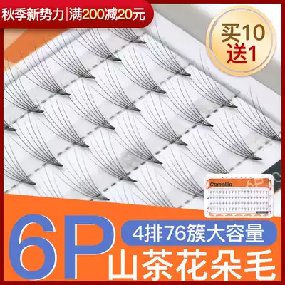 6d camellia grafted eyelashes blooming hair seamless planting false eyelashes natural soft mink hair blooming in one second
