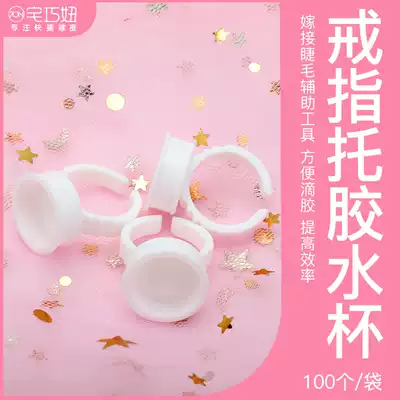 Grafting eyelash planting eyelash ring material soft environmentally friendly plastic material Grafting planting eyelash embroidery tool