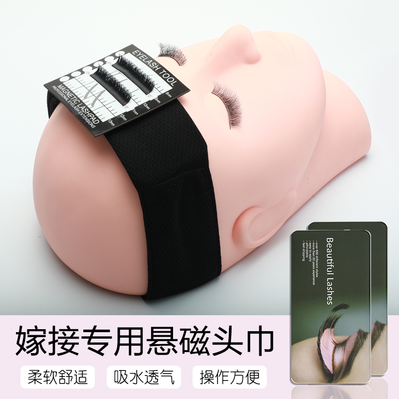 Grafting eyelash suspended magnetic headscarf planting false eyelash special aids to take the hair card can be left and right move ultra convenient