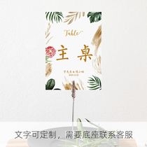 Customized birthday year-end wedding engagement banquet dark green gold table card menu card table number design layout