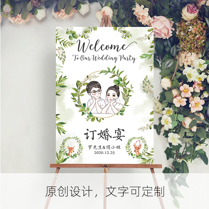 Wedding Wedding Party Wedding Banquet Custom Sen Ensemble Green Greeting Card Water Card Design Hundred Day Dinner for a Birthday Photo Prop