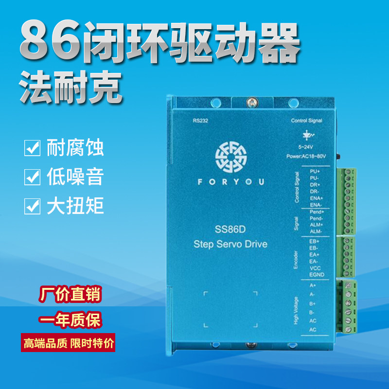 86 Closed loop digital display encoder Stepper motor driver SS86D Voltage VDC24-80V with display