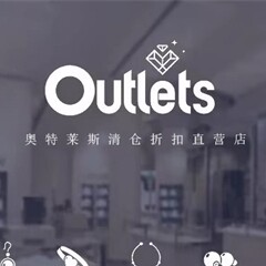 奥莱折扣店18K饰品