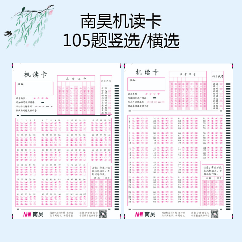 Nanhao cursor reader Answer card reading machine Machine reading card students practice coating paper jam 105 questions Factory direct sales