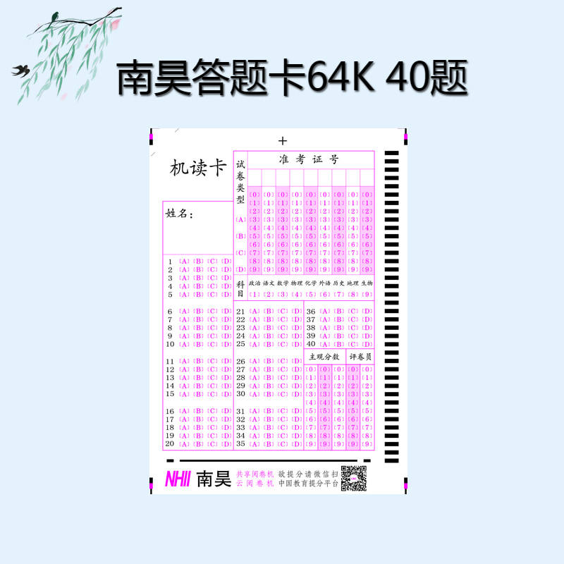 South Hao cursor reading machine answer card reading machine reading card reading card student examination mock card manufacturer direct sales 40 questions 50 questions