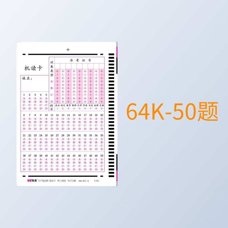 South Hao Machine card reading cursor reading machine exam answers paper jam 50 questions one box twenty thousand manufacturers direct sales