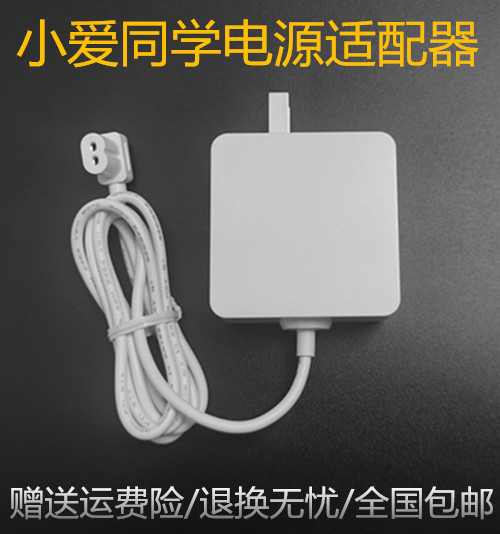 Xiaomi AI Smart Speaker Power Supply Connector Original Fit Small Love Classmate Sound Charger Fit Power Cord