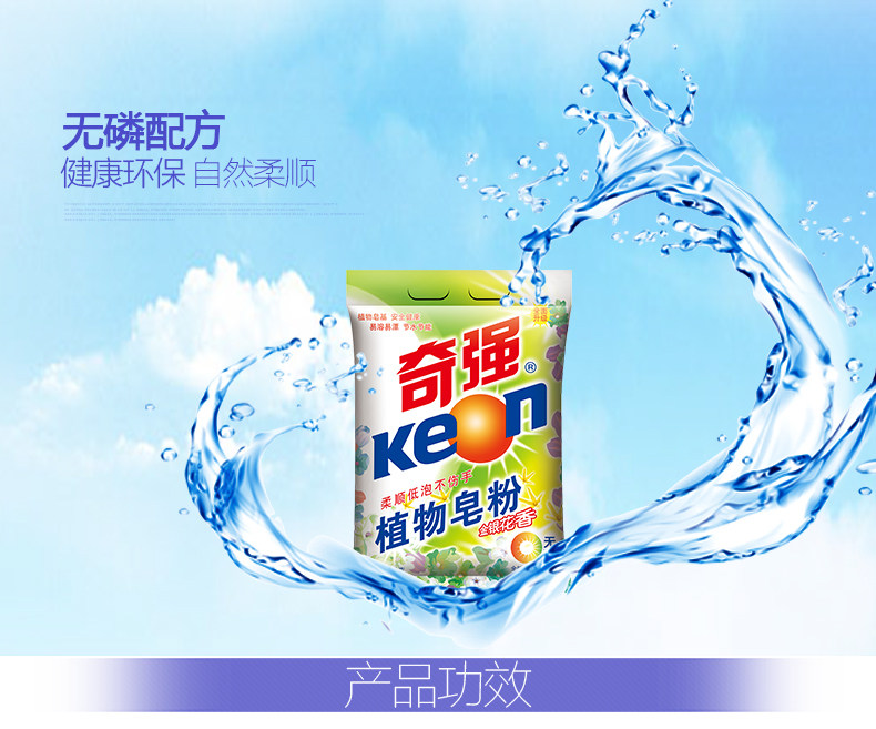 奇强植物皂粉6.6斤清香型洗衣粉1.65kg*2袋