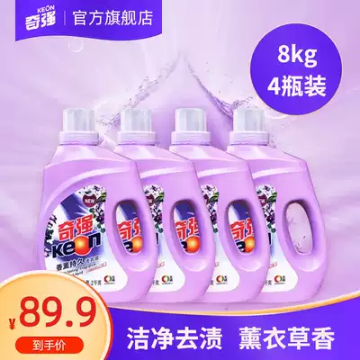 Keon Qiqiang lavender laundry detergent 4 bottles long-lasting fragrance, phosphorus-free deep stain removal, soft clothes, brightening and color protection