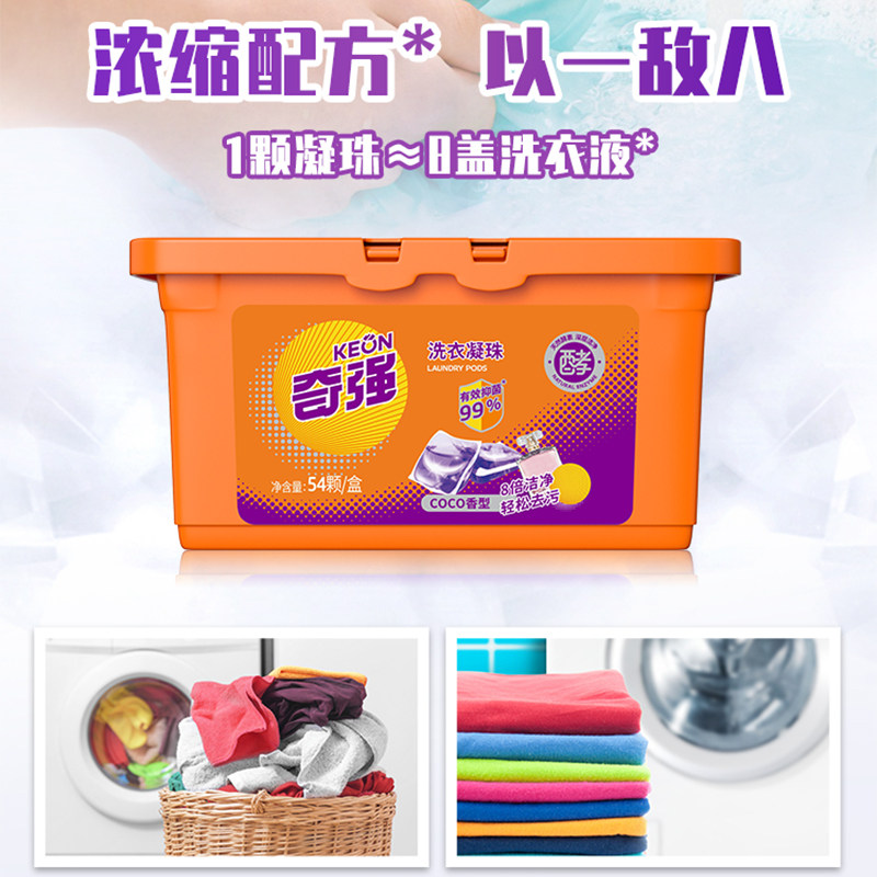 奇强 香水型抑菌浓缩洗衣凝珠 2盒共108颗 天猫优惠券折后￥29.9包邮（￥89.9-60）