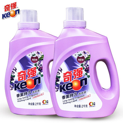奇强香薰洗衣液家庭装2kg*2瓶装共8斤薰衣草批发促销组合装特价