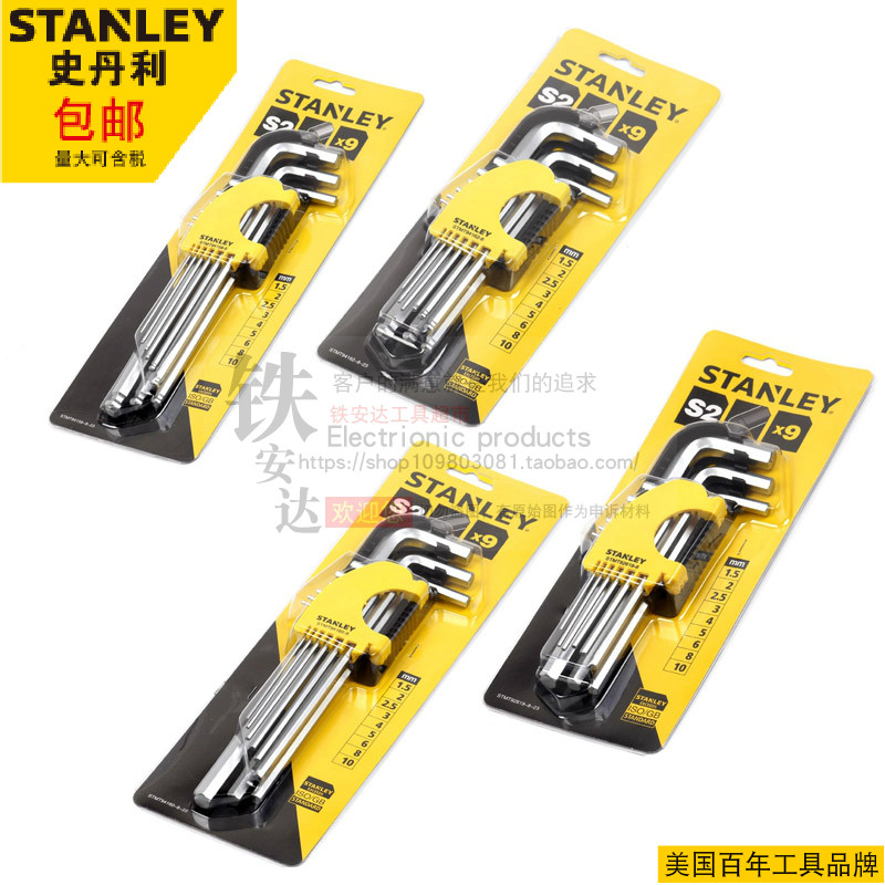 Stanley 9-piece set STMT94158 Ball head flat head hex wrench 94162 94160 92619 8 23