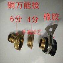 Liangba copper water pipe universal connection faucet joint Universal Connection 4 tap 6 tap water faucet connection