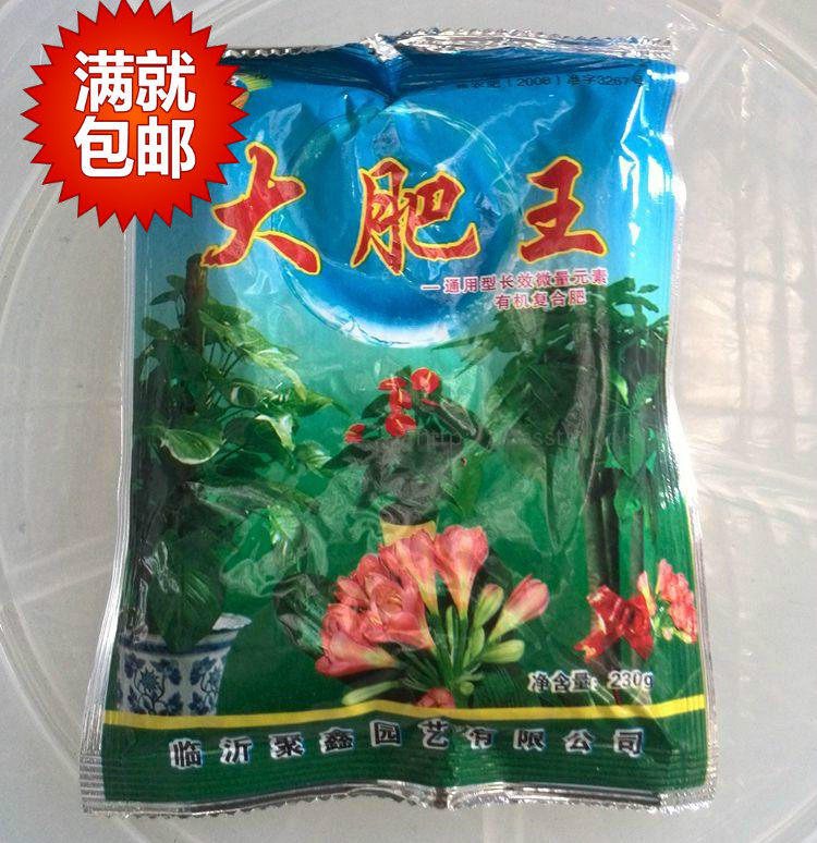 Big fat king flower fertilizer flower plant general organic fertilizer nutrient fertilizer trace element fertilizer special fertilizer for flowers