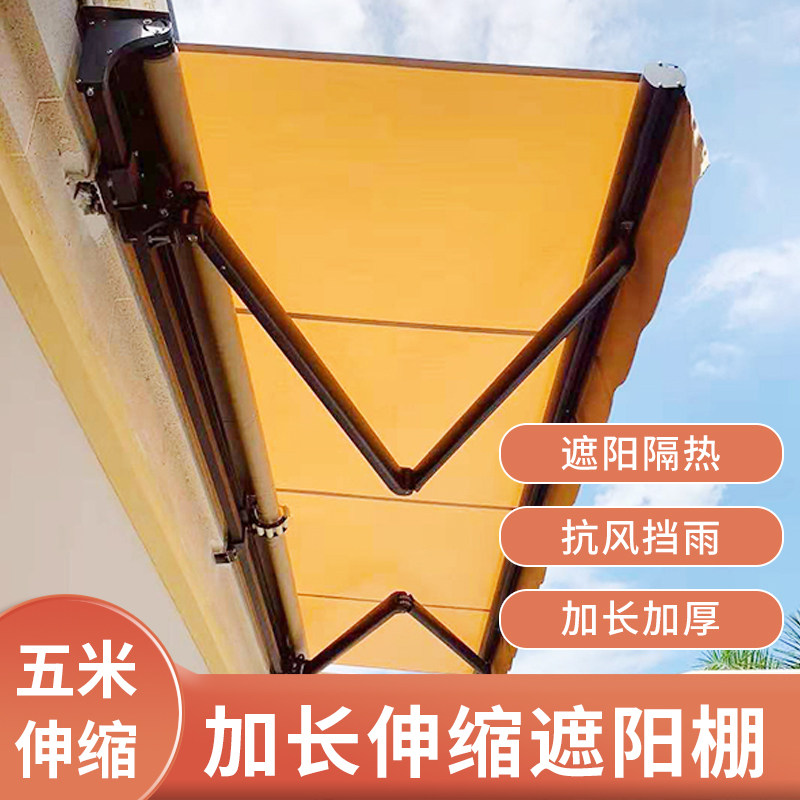 Electric remote control awning Telescopic folding awning Outdoor balcony Villa small yard 5 meters arm courtyard canopy