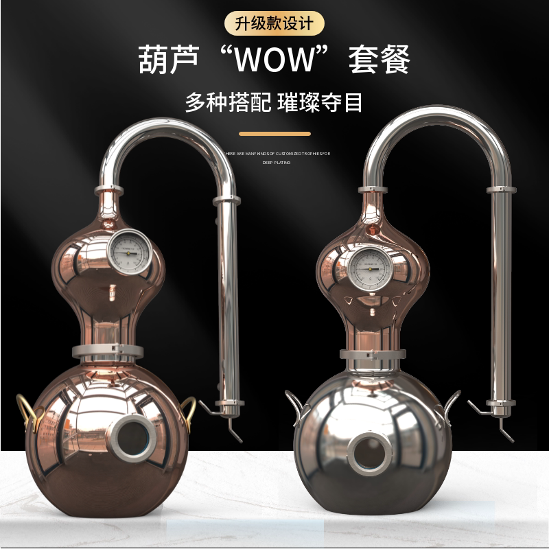 Gourd copper home pure dew essential oil machine pure copper distiller liquor wine whiskey brewing equipment wine brewing machine