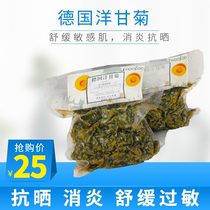 German chamomile pure Dew essential oil raw material selection vacuum salt sensitive muscle suitable for dry skin