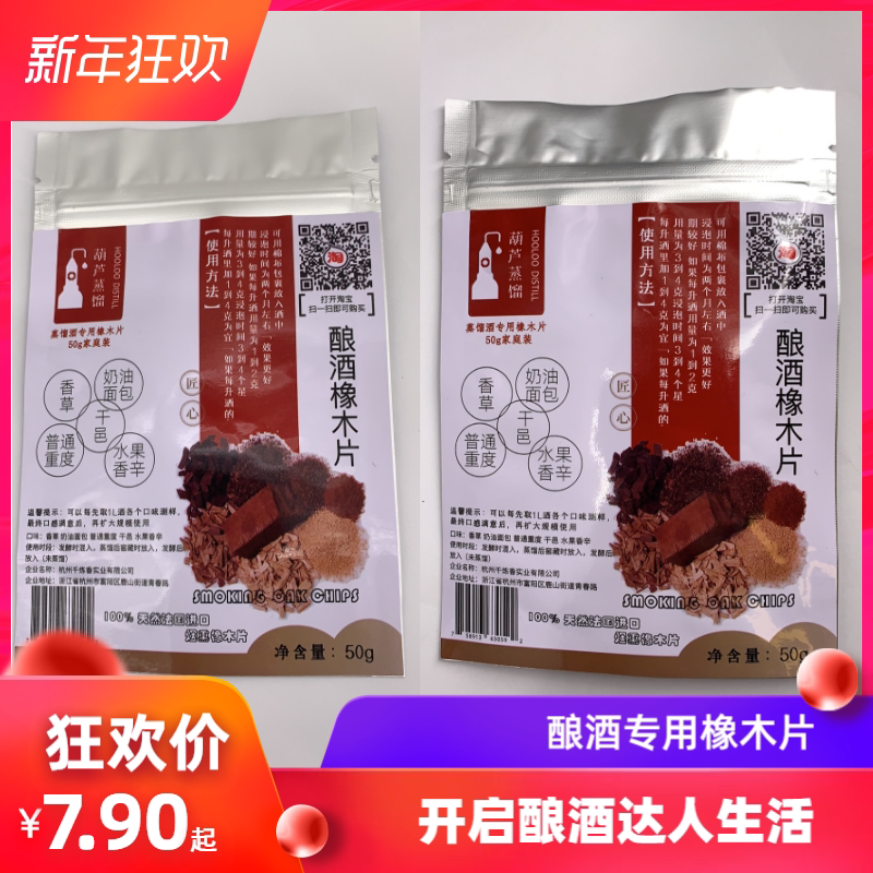 Full 2 bags true French imported oak sheet self-brewed distilled wine special wine barrel to improve taste and wine